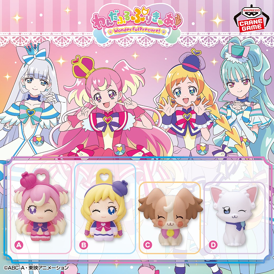 ❤️新品未使用❤️ぱんだぷりん様⭐️フランシュリッペ13点おまとめセット 集めたくなる可愛さ🎵／ 『#わんだふるぷりきゅあ！』から、プリティ