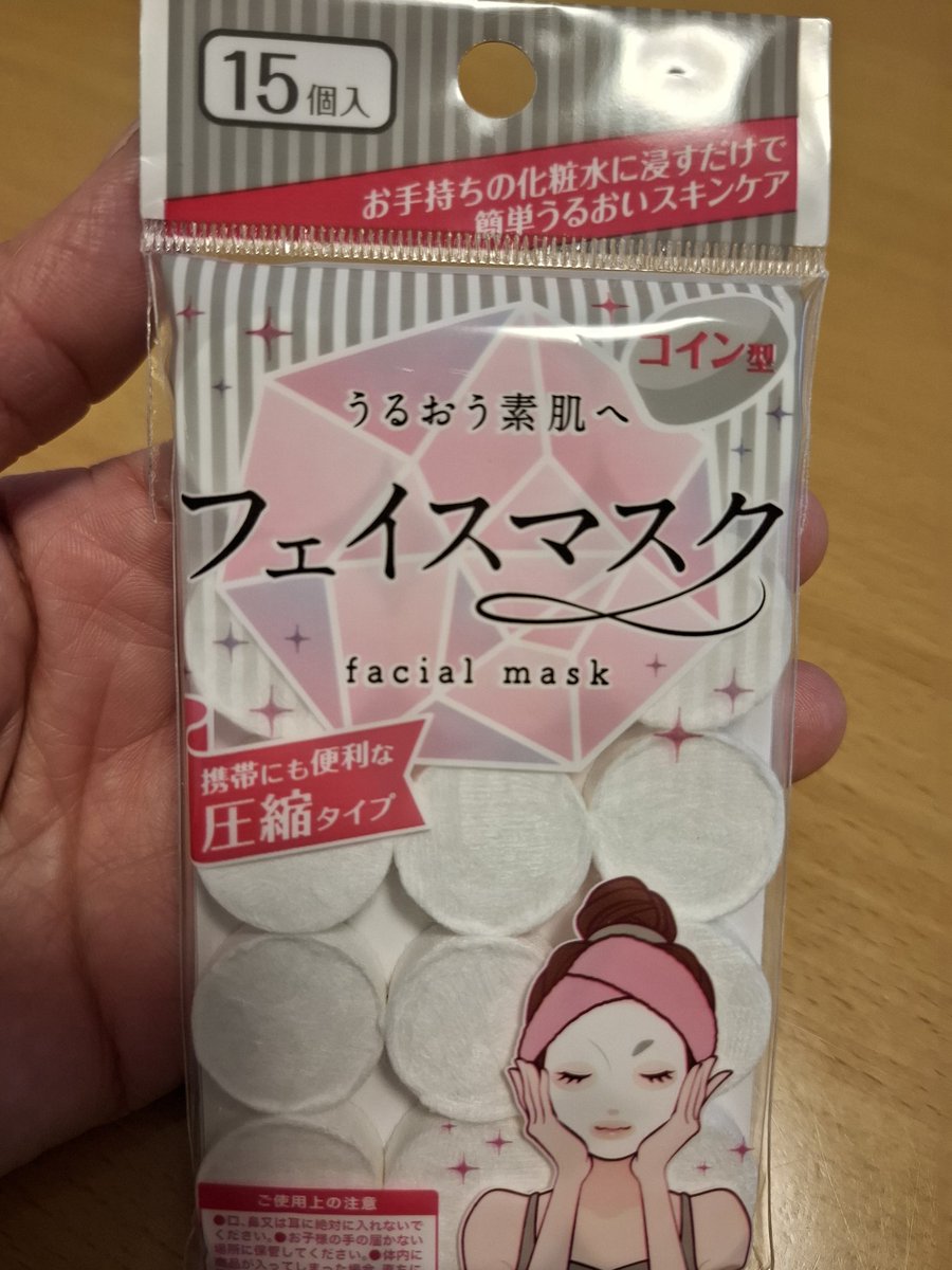 セリア 個数同等じゃないけど 圧縮フェイスマスクあった🙆‍♀️ #ポチ袋 面白いの発見🧧 #お年玉 甥っ子の反応楽しみ！ 袋より中身が肝心？！  今、中学3年受験生5000円 来年は高校生 ってことは🤔10000円にバージョンアップやろうか？ 電子マネーにしてとか言われた日には ...