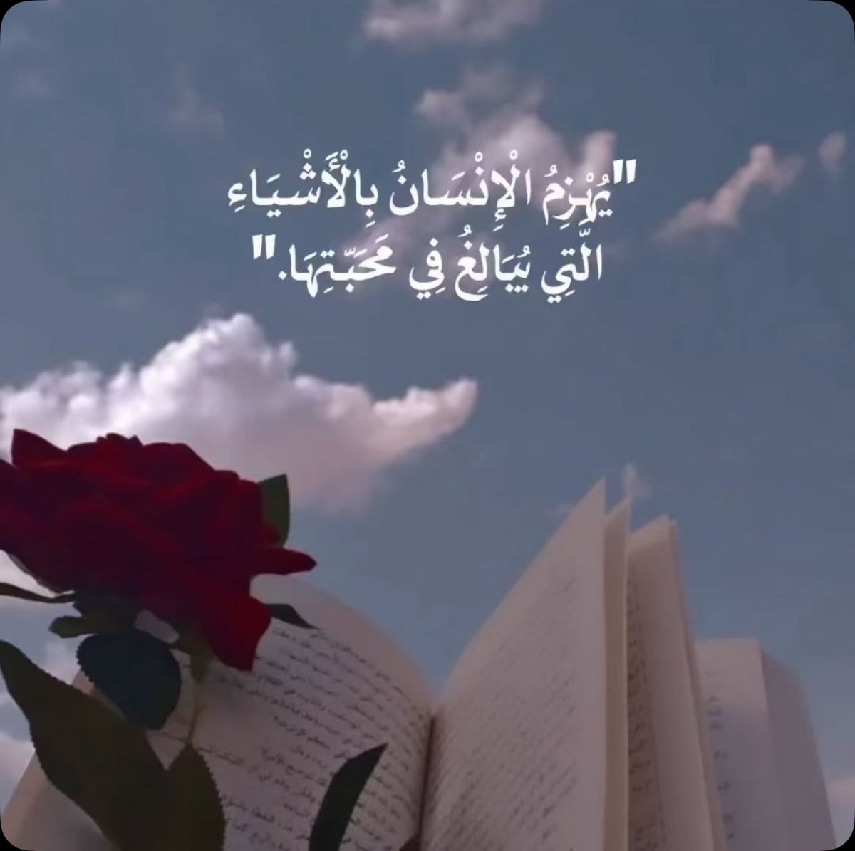 ro7ee369's tweet photo. #فضفضه_مشاعر https://t.co/e1LKQPNXSu