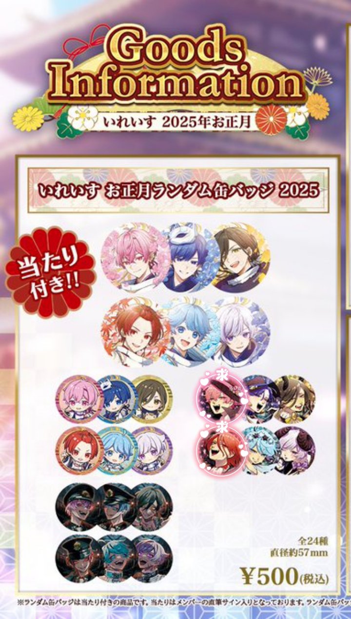 最終値下】いれいす イフ Place to be 缶バッジ 2025 - メルカリ