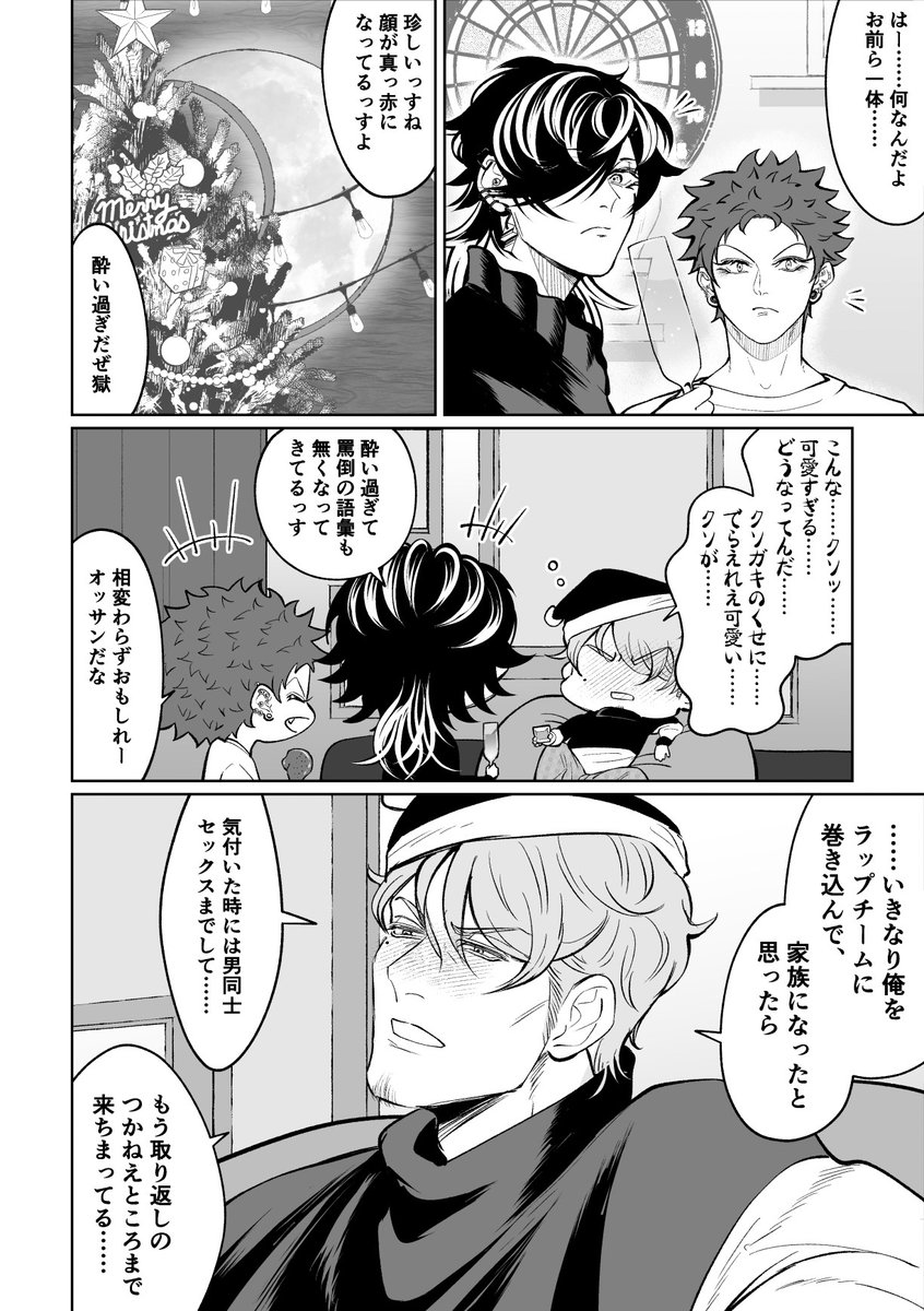 クリスマスの獄ナゴ🎄 