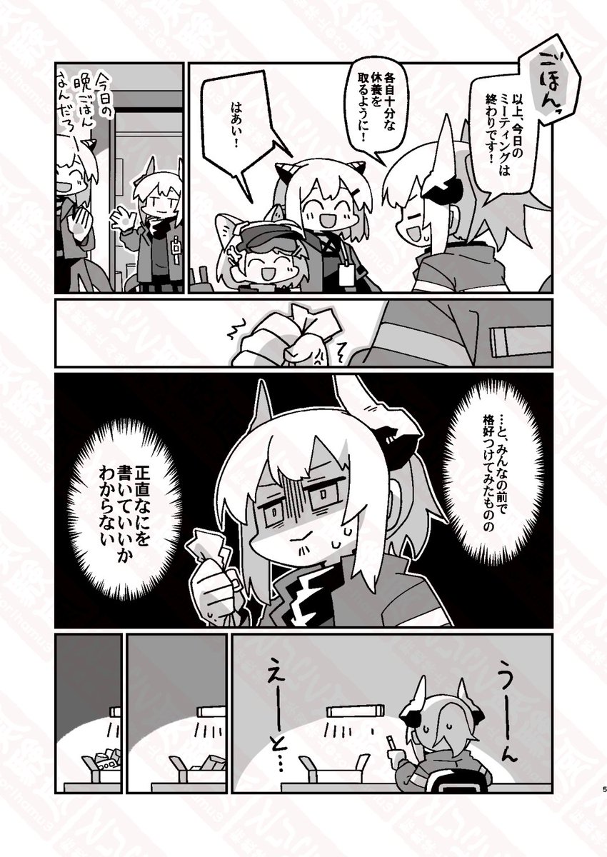 #C105 日曜v-26b 新刊(全年齢/B5/本文24p/500円)のリスフラ本です。後輩に手紙を書こう!!って話です。10月のコピー本も収録!!!!よろしくお願いします!!! 