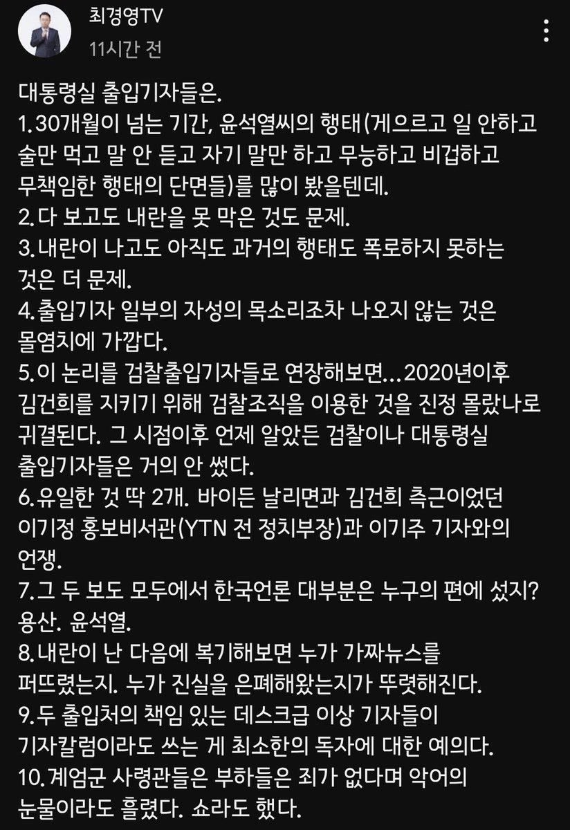 내가 기레기들을 용서하지 않는 이유!😡