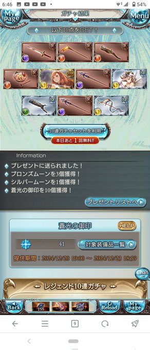 まあまあまあ、アルテミス四凸してなかったからね〜〜〜😁

てか今日ガチャ更新だった・・・・・・・ 