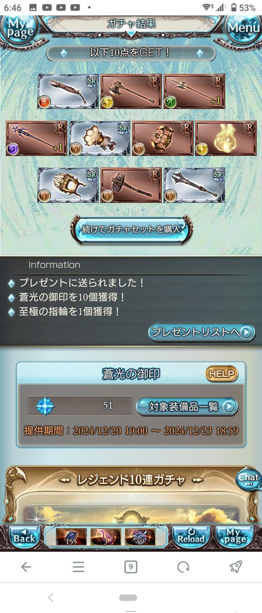 まあまあまあ、アルテミス四凸してなかったからね〜〜〜😁

てか今日ガチャ更新だった・・・・・・・ 