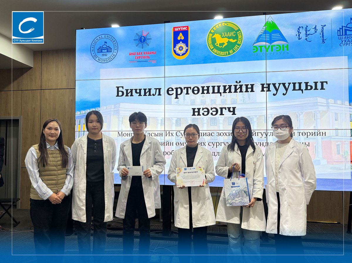 SuuJSC's tweet photo. “СҮҮ” хувьцаат компани салбарын мэргэжилтнүүдийг бэлтгэхэд хувь нэмрээ оруулах, мэргэжилтнүүдийг дэмжих зорилгоор “Бичил ертөнцийн нууцыг нээгч” тэмцээний ерөнхий ивээн тэтгэгчээр ажиллаж амжилттай оролцсон оролцогчдод ЦАЛИНТАЙ ДАДЛАГА хийх, АЖИЛД ОРОХ УРИЛГЫГ гардуулан өглөө https://t.co/CdFUzNbbza