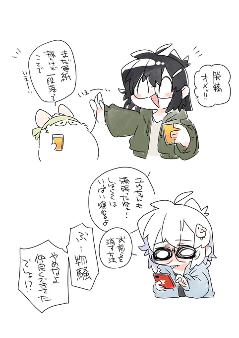 エンディングのスタッフロールでNG映像あったり戯れてたりするカットあるの大好き
#白黒代理 
