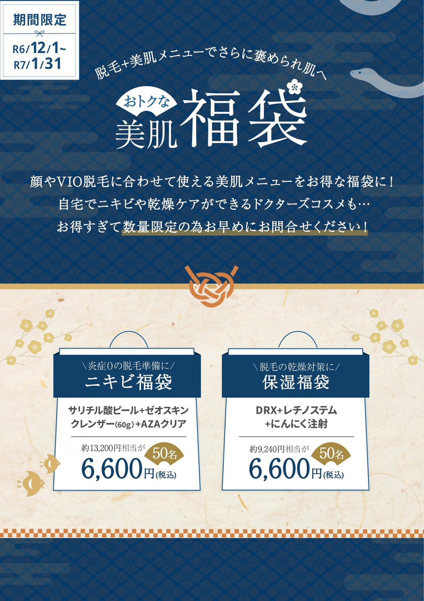 osakaumedabc's tweet photo. もう少しでクリスマスですね〜皆様はどのように過ごされますか?( ˊ̱˂˃ˋ̱ )🎄

そして年末にも差し掛かってきました。
2024年も来院して下さった皆様、本��にありがとうございました。🙇
2025年＂乙巳＂まだまだ成長していきます。🐍✨来年もどうぞ宜しくお願いします。

良いお年をお迎えください🎍🫶 https://t.co/pJL1u5Tvqt