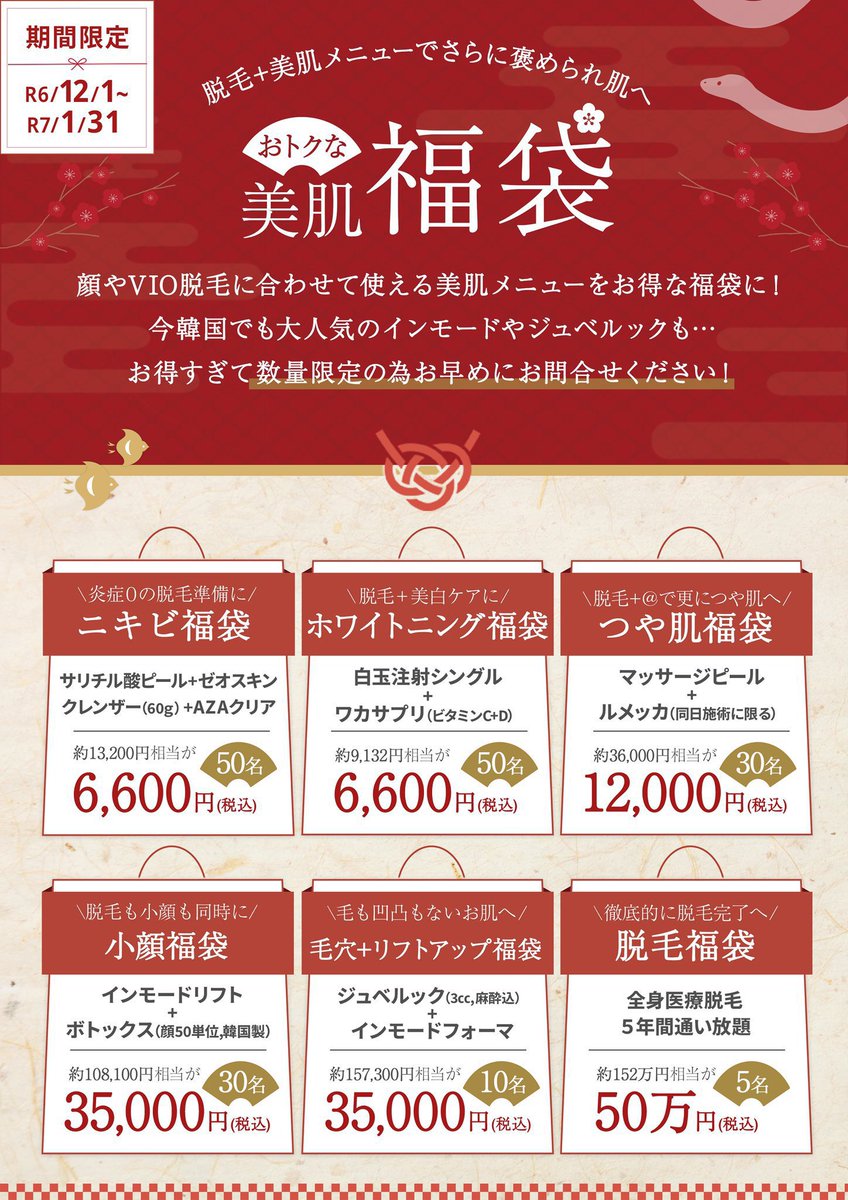 osakaumedabc's tweet photo. もう少しでクリスマスですね〜皆様はどのように過ごされますか?( ˊ̱˂˃ˋ̱ )🎄

そして年末にも差し掛かってきました。
2024年も来院して下さった皆様、本��にありがとうございました。🙇
2025年＂乙巳＂まだまだ成長していきます。🐍✨来年もどうぞ宜しくお願いします。

良いお年をお迎えください🎍🫶 https://t.co/pJL1u5Tvqt