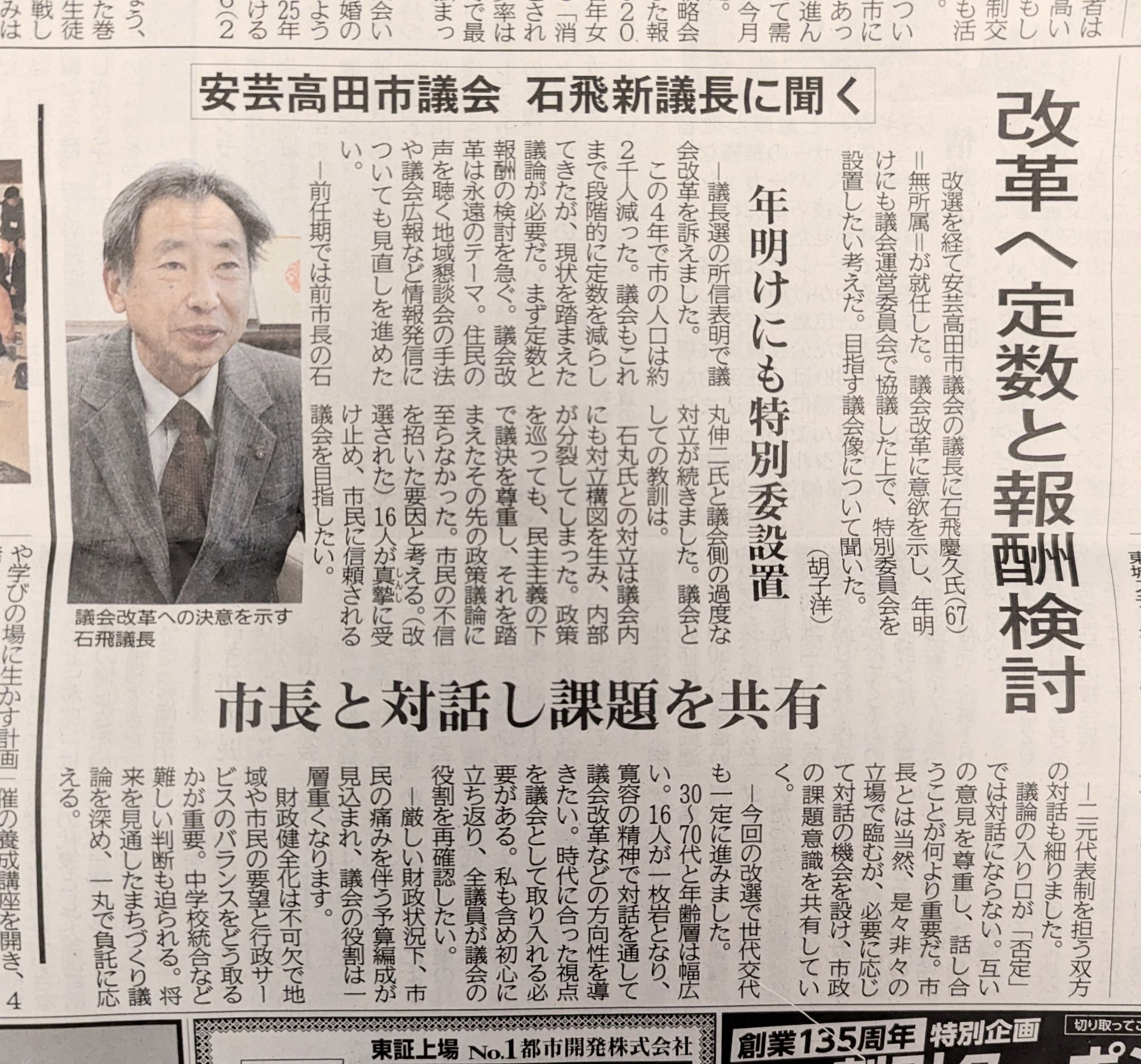 中国新聞 - Search / X