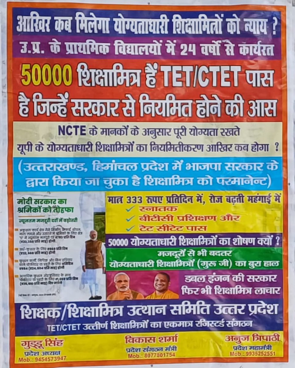 Rameshk99529264's tweet photo. #वादा_निभाओ_शिक्षामित्र_बचाओ
मा०प्र०@narendramodiजी
मा०मु०@myogiadityanathजी
दि०25-7-2017 के बाद से आज तक उ०प्र० बेसिक शिक्षा परिषद में~आर्थिक तंगी के करण जितनी जनहानि शिक्षा मित्रों की हुई है
उतनी जनहानि" भारत के किसी भी विभाग में कभी नहीं हुई. @umeshdwivedibjp कुछ तो करो सरकार https://t.co/ROrDORjoDh