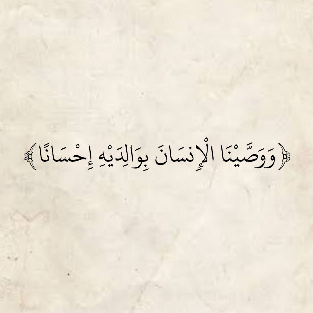 المُصْحَف (@almosahf) on Twitter photo 