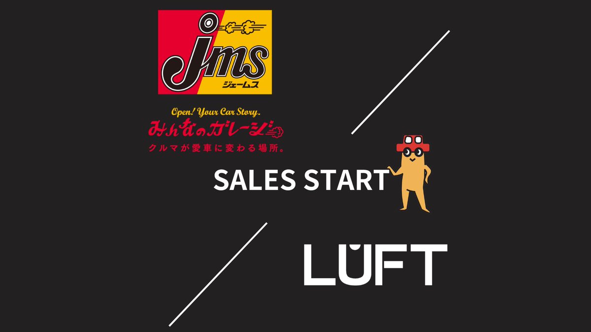 luft_japan's tweet photo. ＼カー用品店ジェームス全国の店舗にて「LUFT」3製品が販売開始／
11月1日よりジェームス全店で、LUFT製品の3品番が取り扱いスタートしました！
これからの時期に役立つ非常に人気の高いアイテムばかりです🚗
ぜひ、ジェームスの店舗でご覧下さい！
お得なキャンペーンも始まってます🤩
@jms_car_item https://t.co/6d2HN9LjWN