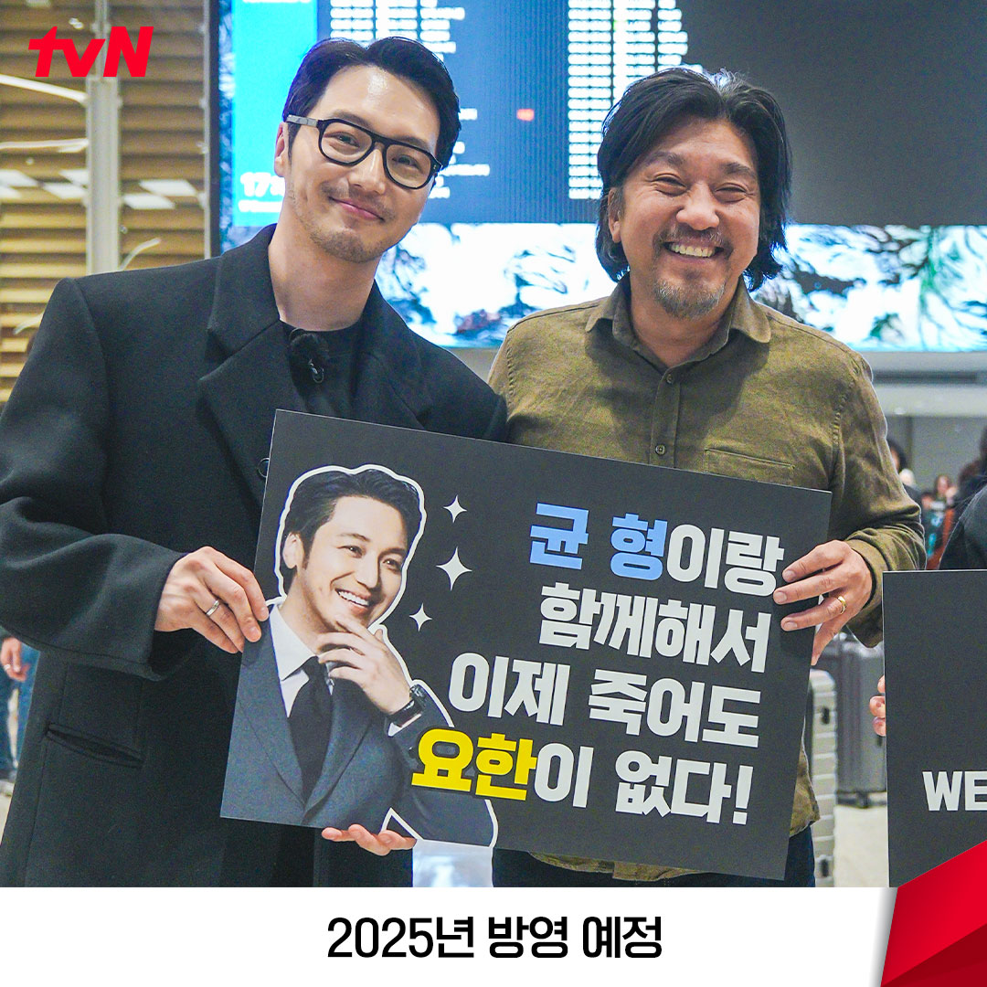 chtvn's tweet photo. 내 프로그램 이름은 <에드워드리의컨츄리쿡>입니다. 
ㄴ상상도 못한 조합ㄱ💥

<에드워드리의컨츄리쿡>
✔ See u in 2025 | tvN 
#에드워드리의컨튜리쿡 #컨츄리쿡
#에드워드리 #변요한 #고아성 #신시아 #이균
#EdwardLee #ByunYoHan #KoASeong #ShinSiA
#tvN #tvN에서봐 #스트리밍은TVING https://t.co/7kaP0uxkEv