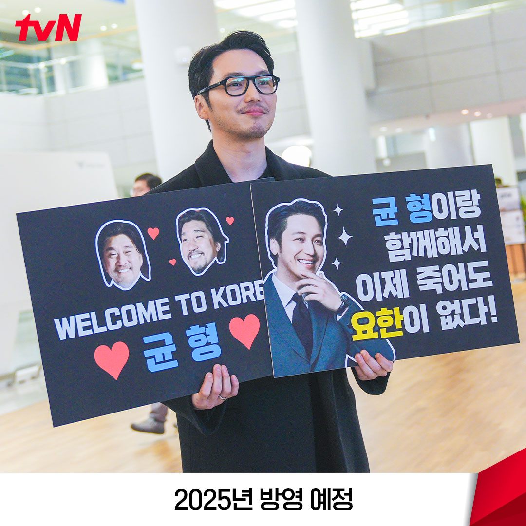 chtvn's tweet photo. 내 프로그램 이름은 <에드워드리의컨츄리쿡>입니다. 
ㄴ상상도 못한 조합ㄱ💥

<에드워드리의컨츄리쿡>
✔ See u in 2025 | tvN 
#에드워드리의컨튜리쿡 #컨츄리쿡
#에드워드리 #변요한 #고아성 #신시아 #이균
#EdwardLee #ByunYoHan #KoASeong #ShinSiA
#tvN #tvN에서봐 #스트리밍은TVING https://t.co/7kaP0uxkEv