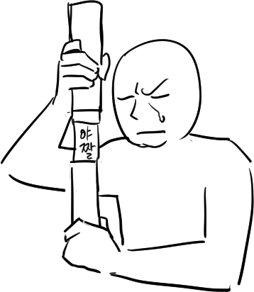 울어라 진리천사도 