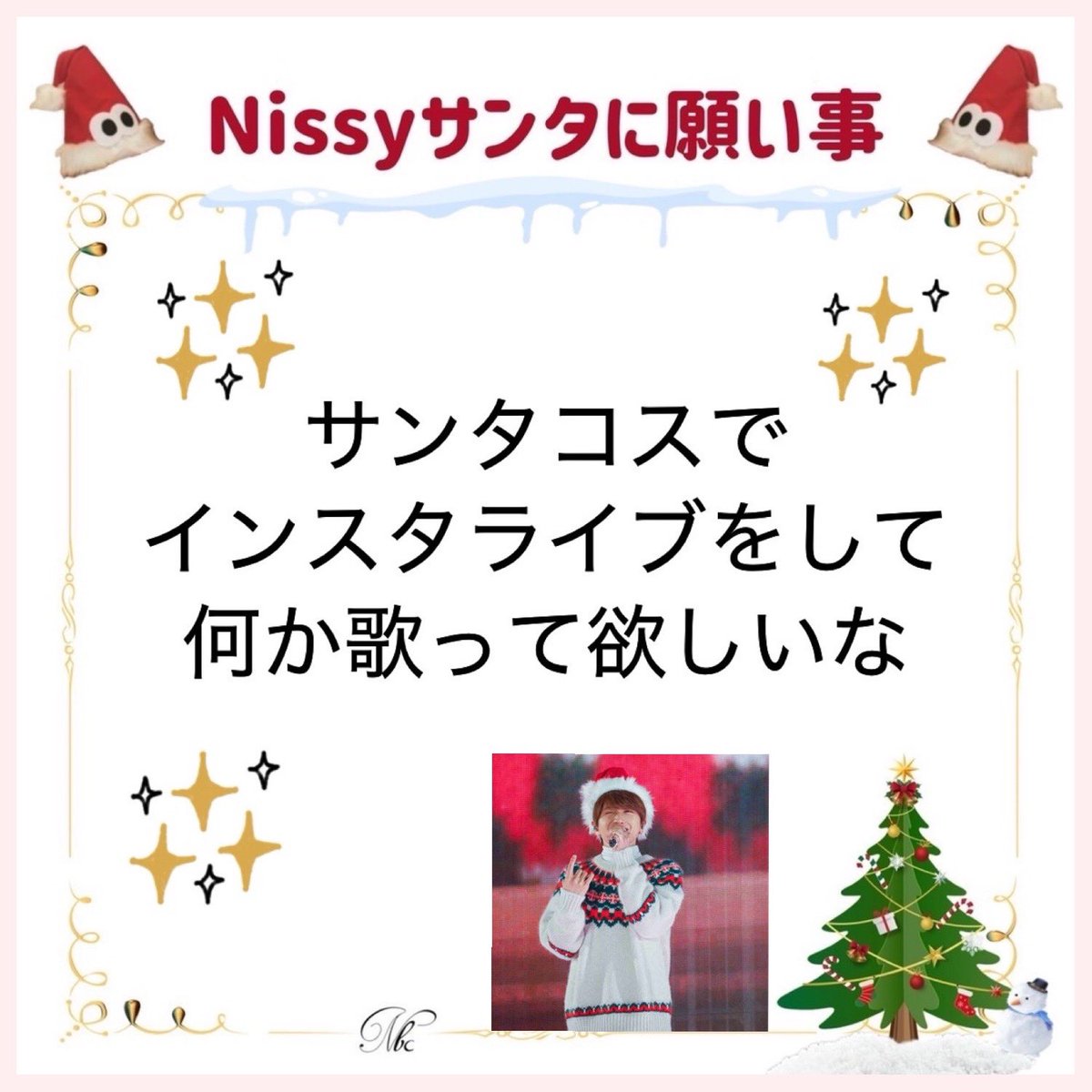 mayu_aaa24_'s tweet photo. #Nissy
#Nissy_Xmas🎂
#Nissyサンタに願い事🎄
#Nissyサンタに願ってみる_それだけで素敵なXmas💓
#Nissy_NBC 

@NissyStaff https://t.co/fKHfsvgzE3