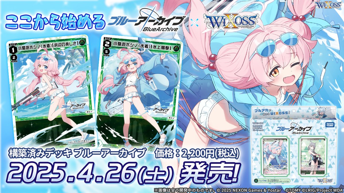 WIXOSS【公式】 on X: WIXOSS【公式】 on X: