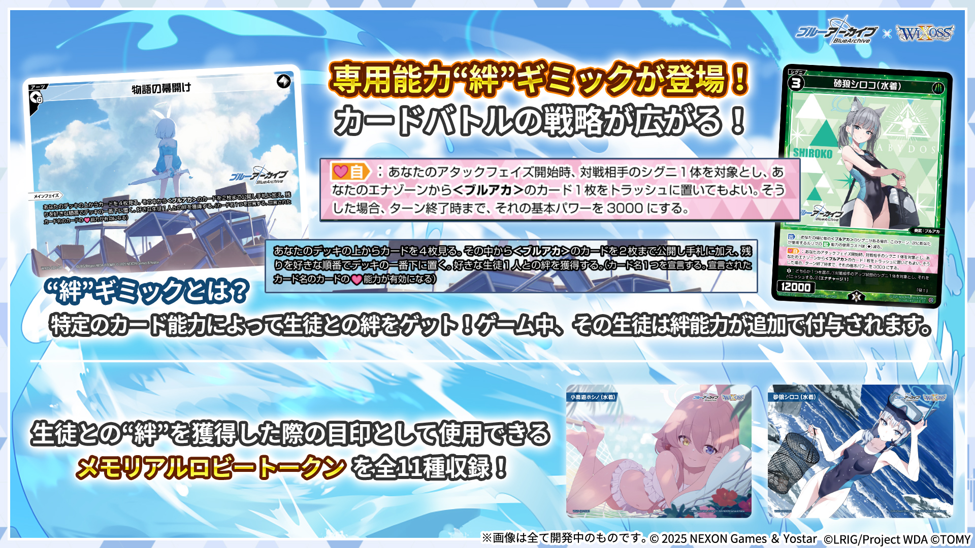 WIXOSS【公式】 on X: WIXOSS【公式】 on X: