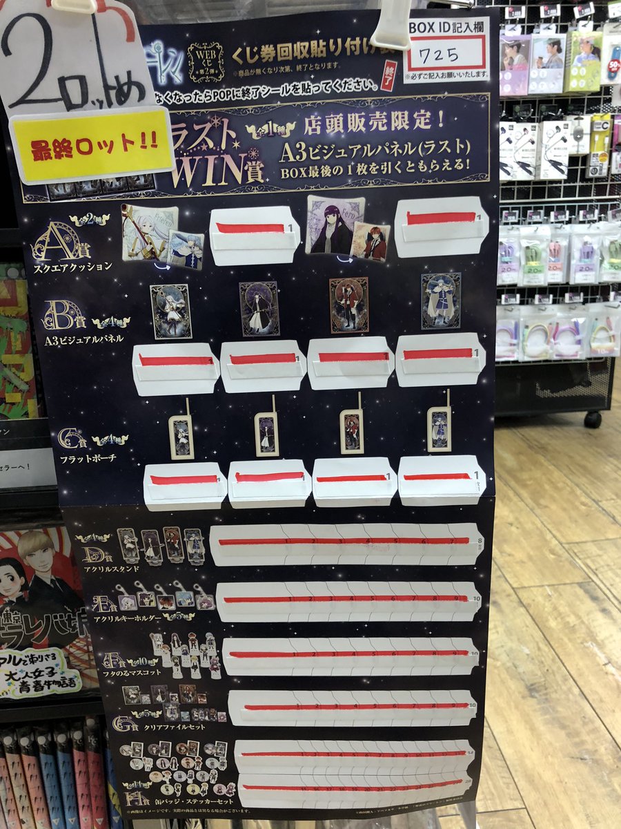 葬送のフリーレン WEBくじ出張所 １ロット 葬送のフリーレン WEBくじ出張所 1ロット（葬送のフリーレンWEB