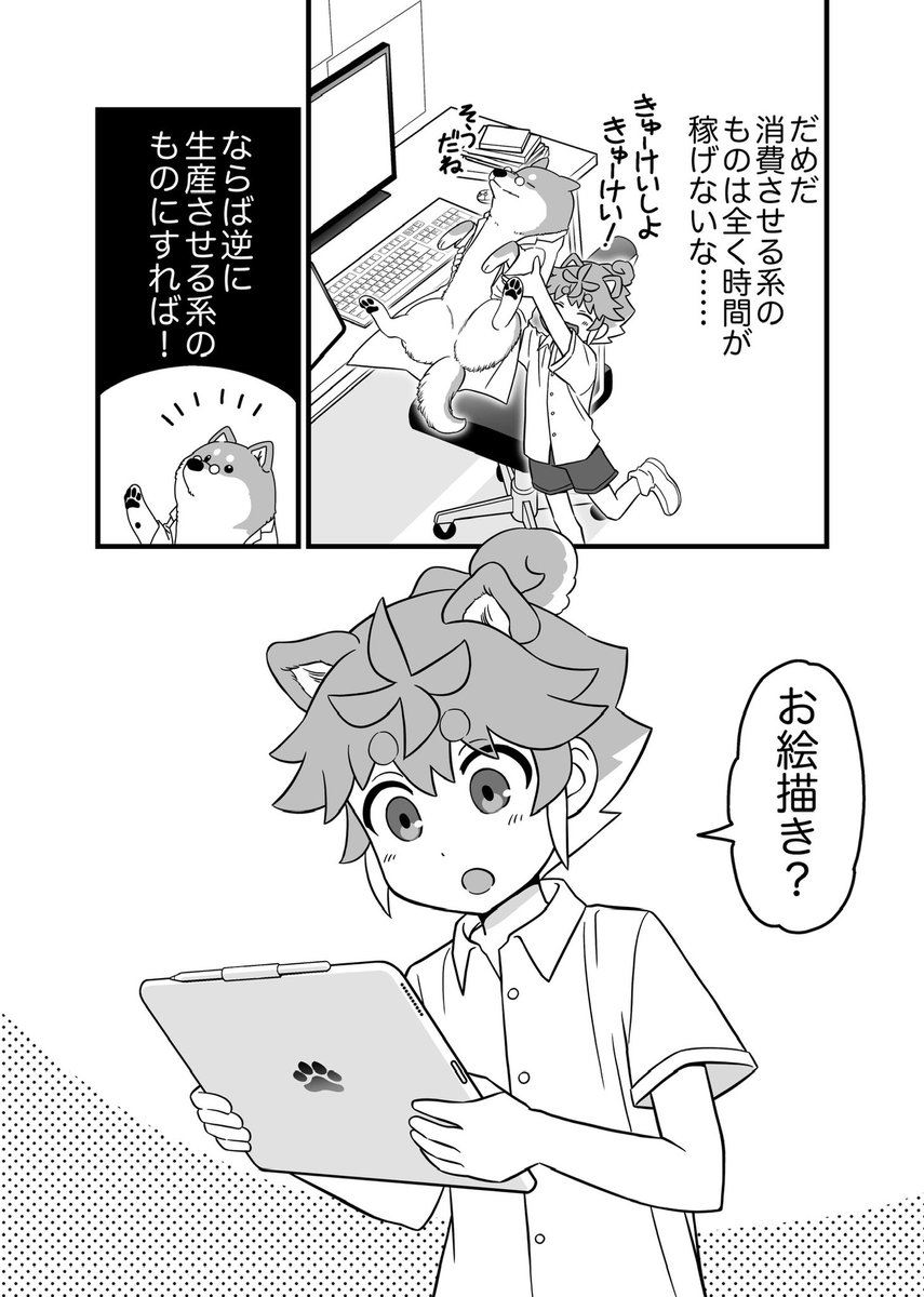 ①/2 