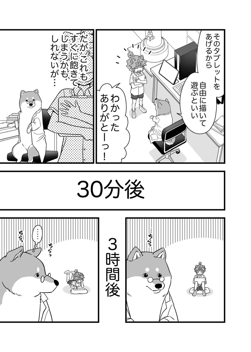 ②/2
おわり! 