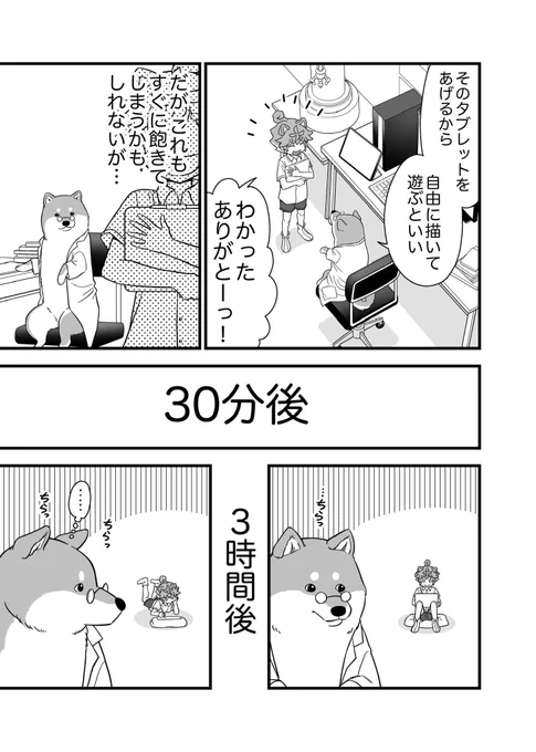 ②/2
おわり! 