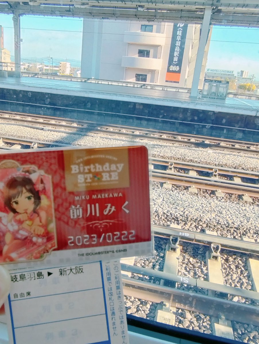 おはようございます
というわけで弾丸大阪旅スタートです
#旅マス #推し旅 