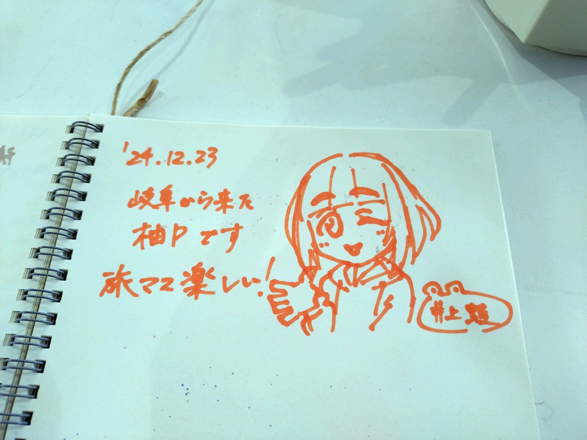 おはようございます
というわけで弾丸大阪旅スタートです
#旅マス #推し旅 