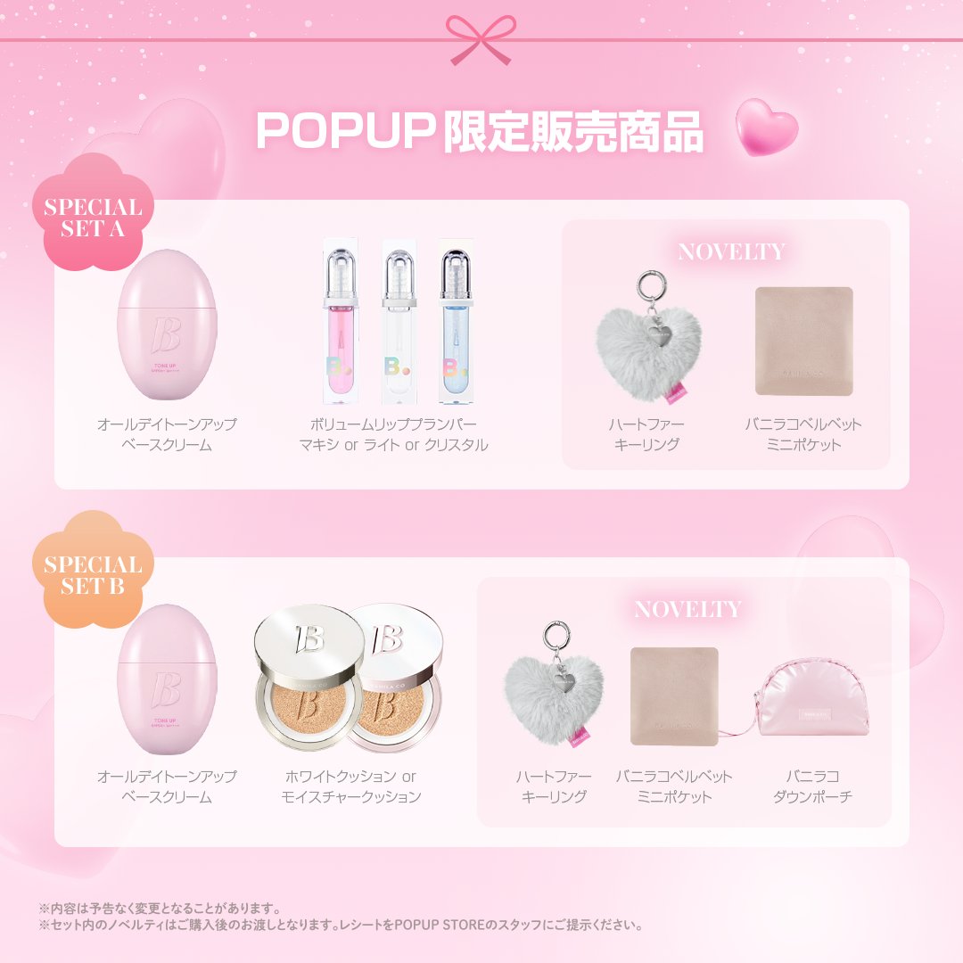 バニラコ まとめ売り 7414563103.g_300-w-st_g.jpg