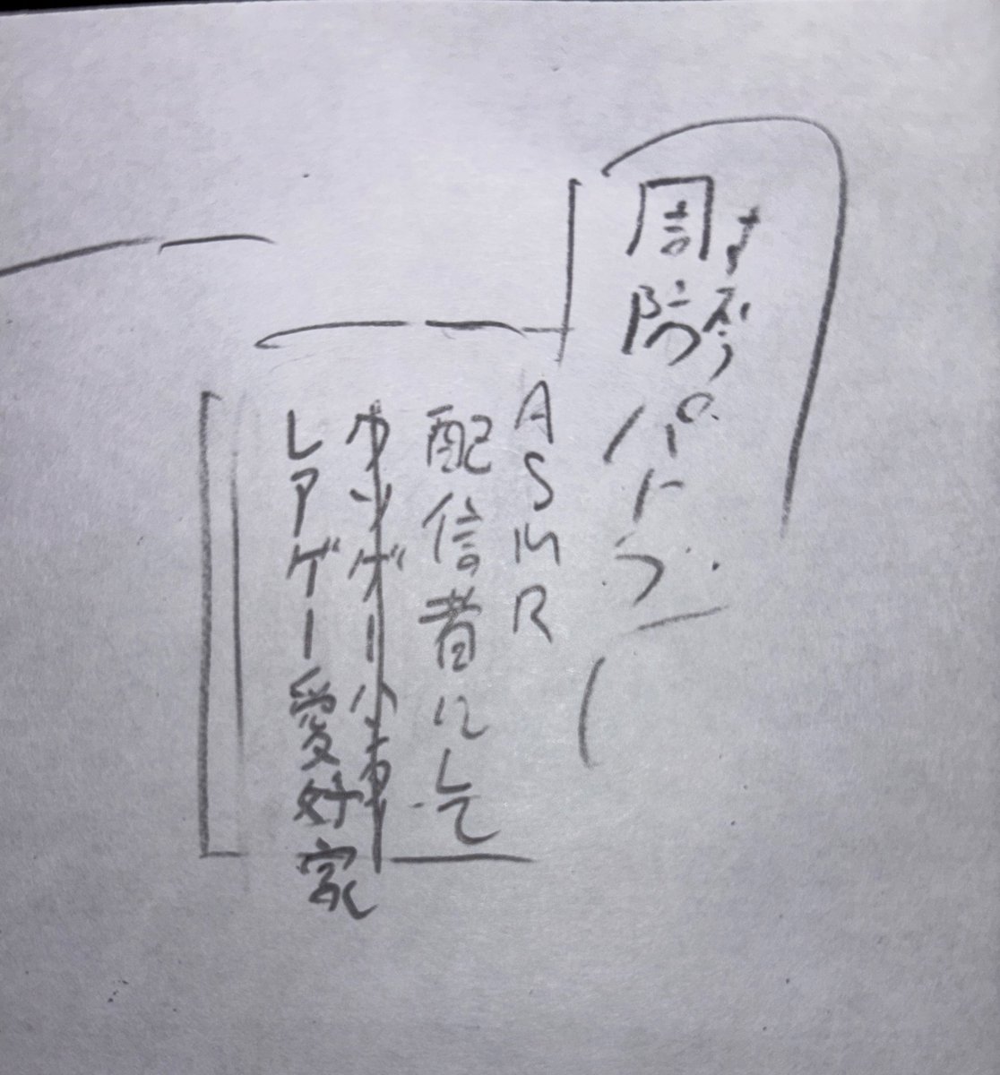 パトラちゃんのイヤホンお渡し会レポ漫画、とりあえず1コマ目にこのナレーション入れる事にした
お渡し会の情報はどう入れようかしら