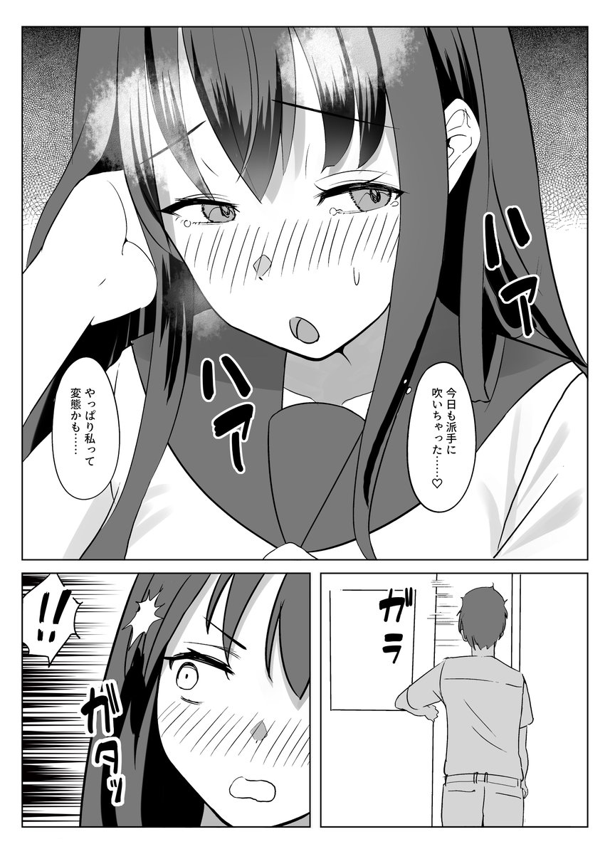 放課後の化学室でオナニーしているところを目撃したところから始まった
#C105 #放課後チャレンジ 