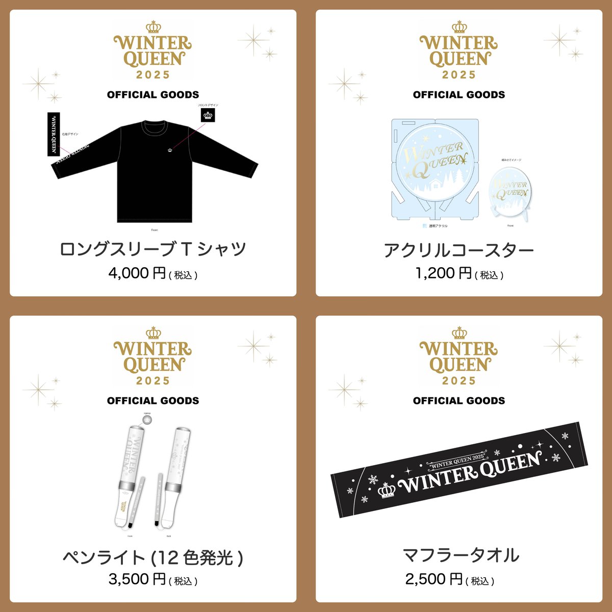 Kohmi_Staff's tweet photo. ／
広瀬香美 LIVE “WINTER QUEEN 2025”👑
ツアーグッズ増販決定🎉
＼

いつも応援いただき、誠にありがとうございます！
ご好評につき、一部のグッズについて増販が決定いたしました👏

また、増販の感謝の気持ちを込めて、ロングスリーブTシャツすべてに広瀬香美直筆サインを入れてお届けいたします！

すでにお買い上げいただきました皆さまも対象となります☺️

グッズ全商品（ロングスリーブTシャツ、マフラータオル、ペンライト、アクリルコースター）ご購入いただいた皆様へのプレゼントも引き続き実施しております🎁

皆さまからのたくさんのご要望にお応えでき、大変嬉しく思います。
これからも引き続き応援よろしくお願いいたします！

🛒販売サイトはこちら👇
https://t.co/xPWoy4mqxx

【事前販売期間】
〜2025.1.6(日)23:59
※増販につき、販売期間も延長いたします。

【お届け予定日】
2025.1.15(水)頃から順次発送予定
※商品、お届け先の地域により前後する場合がございます。
※販売数には限りがございます。
※販売期間中でも上限に達した時点で販売終了となりますので、予めご了承ください。