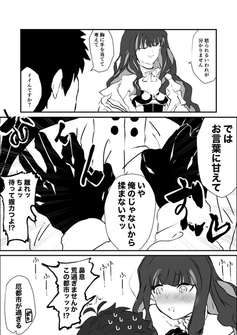 厄都市

原作 たまてん先生(@Tmaten23 ) 