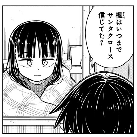 #今日の今日おさ
今でも信じてたらプレゼントもらえるよね!? 