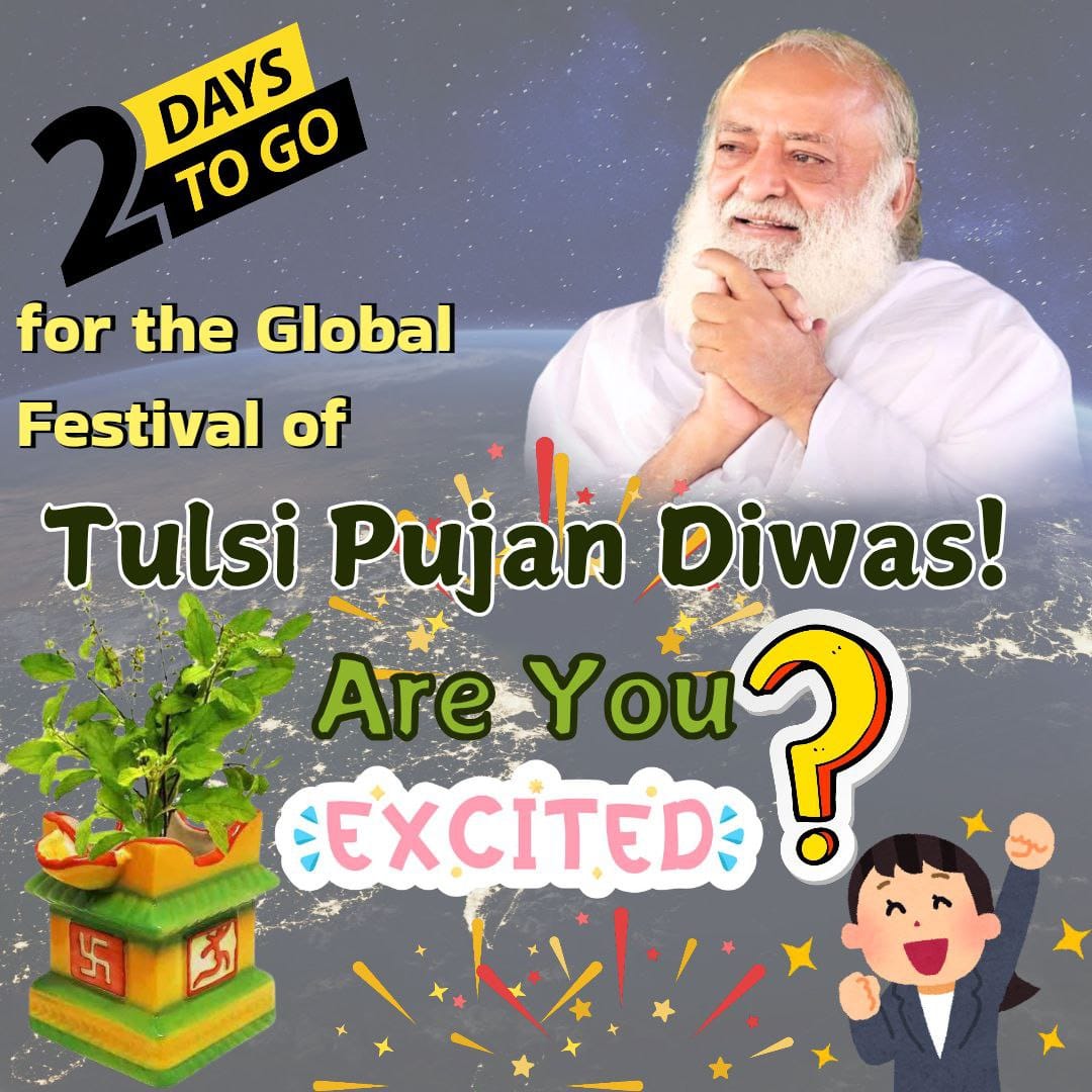 #2DaysToGo
Tulsi Pujan Diwas Quiz
Sant Shri Asharamji Bapu -घर की दहलीज के दोनों तरफ तुलसी का पौधा रखने से ऋणात्मक ऊर्जा दूर रहती है तथा घर में नकारात्मक शक्तियां नहीं आ सकती।