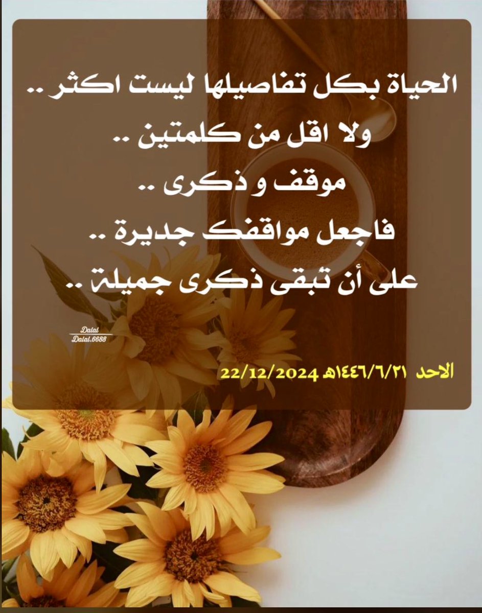 lo989898's tweet photo. الحياة بكل تفاصيلها ليست أكثر ولا أقل من كلمتين :
موقف 
وذكرى !!! https://t.co/VjBDK9z03b