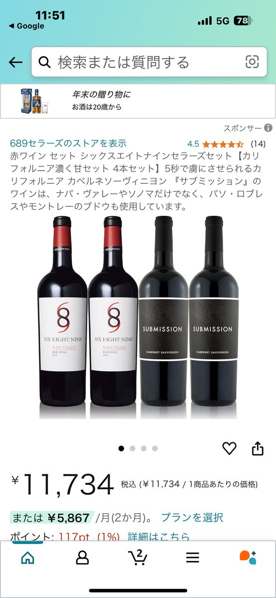 つられて4本入り買っちゃったやんか、即😅