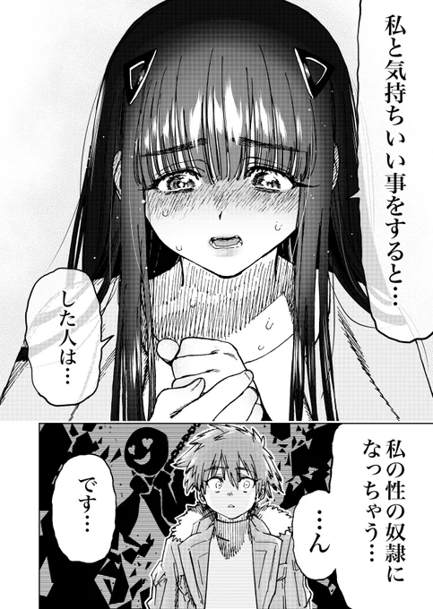 支援サイトを更新しました
皆様への日頃の御礼と嬉しいご報告です

また、男の子を女の子にする記録漫画の新作はページ数を増やして12月中に公開させていただきます 