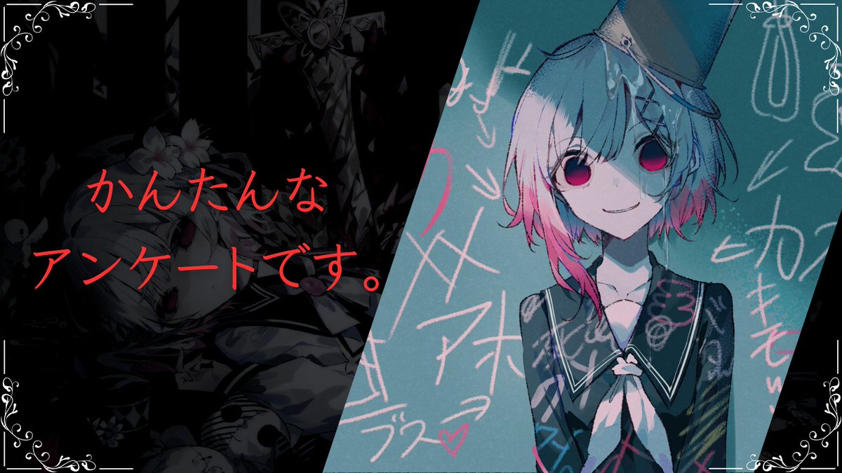 ◇死望調査◇ 『魔法少女ノ魔女裁判』は 現在『かんたんなアンケート 