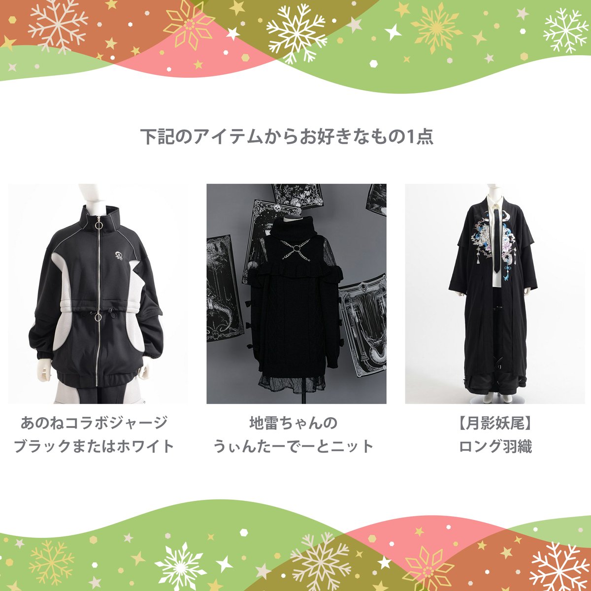 ililil_jp's tweet image. ＼クリスマスプレゼントキャンペーン🎁／

イルイルサンタがやってきた🎅🎄

該当の3つのアイテムから、お好きなもの1点を抽選で1名様にプレゼント❄️
今回はリプで希望の商品をコメントすると当選確率がUP❤

🎄応募方法
①@ililil_jp をフォロー
②この投稿をリポスト
※応募規約は画像3枚目参照