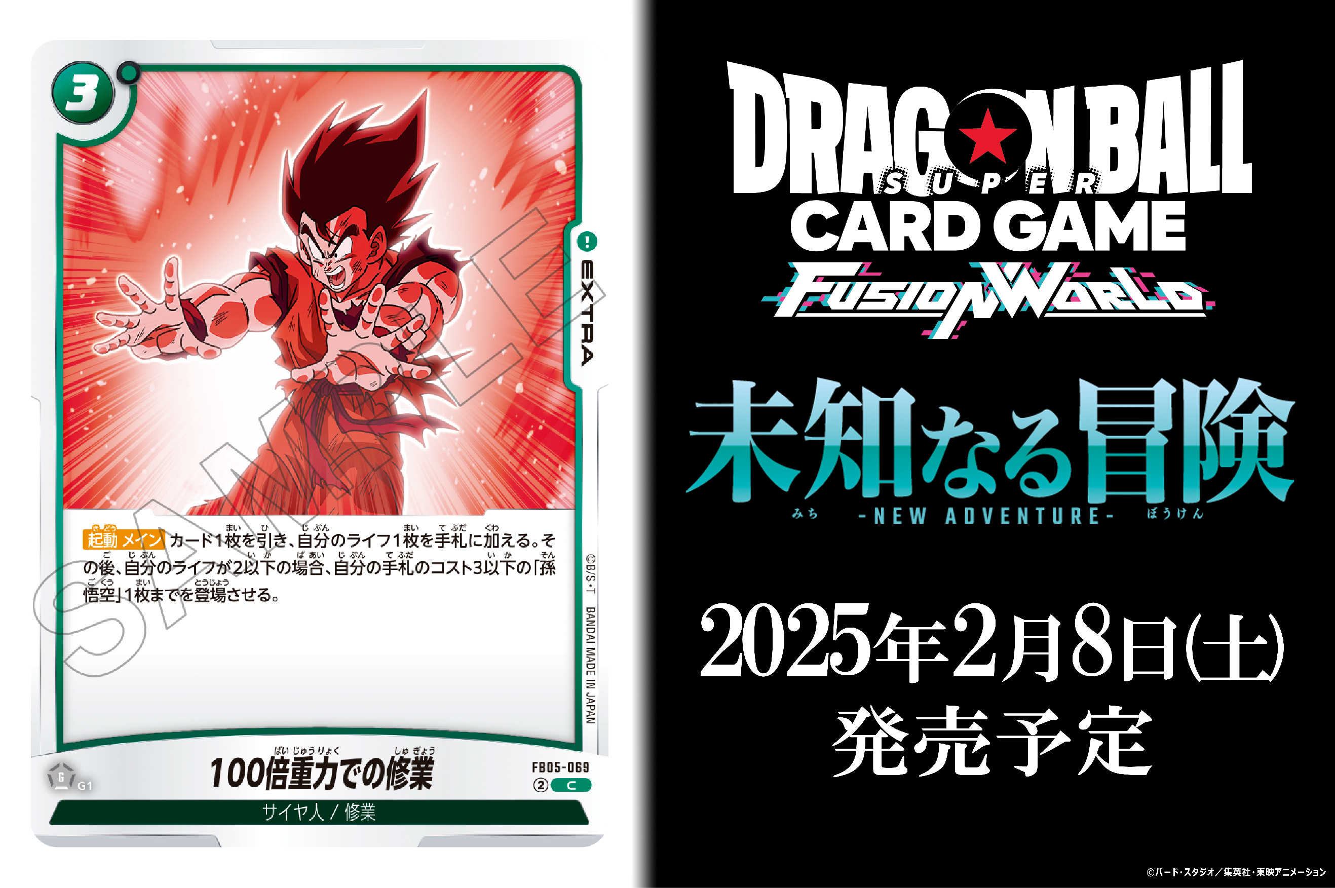 公式】ドラゴンボールスーパーカードゲーム フュージョン 公式】ドラゴンボールスーパーカードゲーム フュージョン