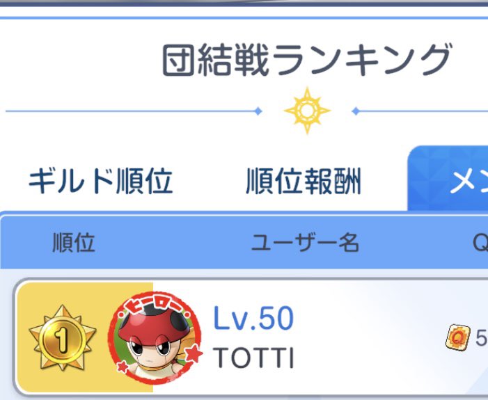 トッティ tweet media