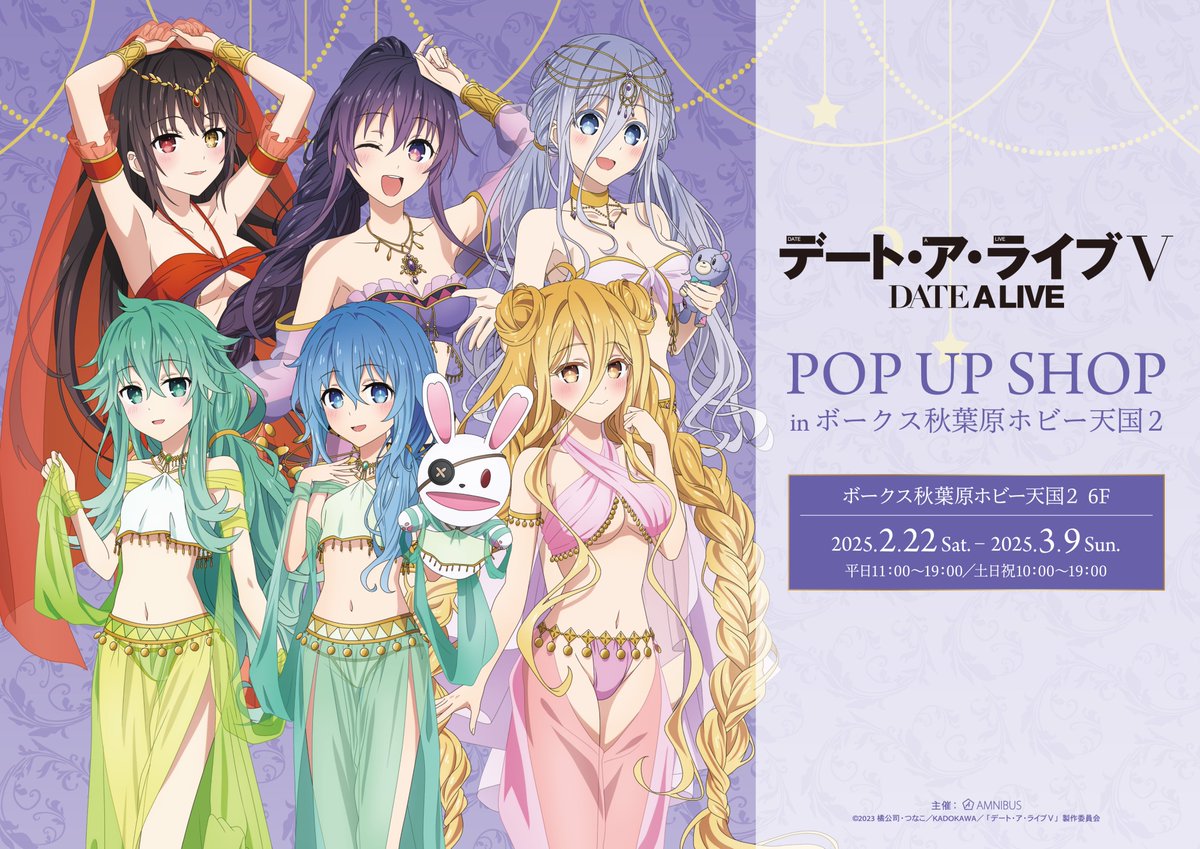 デート・ア・ライブ ホビー天国2 パステルチャイナ 特典 ポストカード