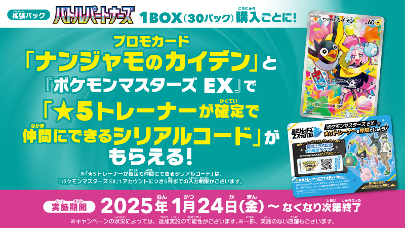 ポケモン公式 on X: ポケモン公式 on X: