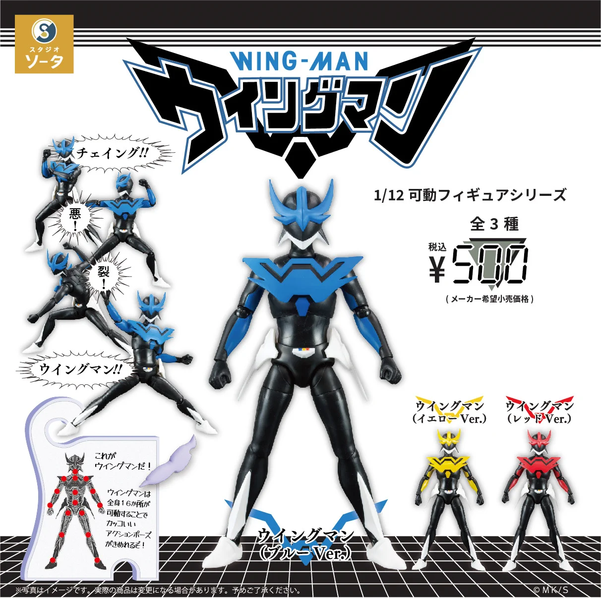 C21 ソードウィング フィギュア 非売品 Gfc6BJaaEAAPo4s?format=webp&