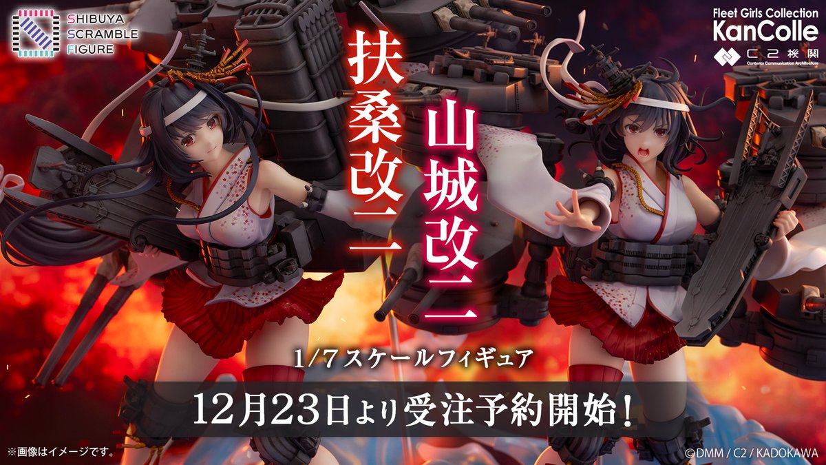 SSF_shibusuku's tweet photo. 📢予約受付開始📢
 
『艦隊これくしょん -艦これ-』より
#扶桑改二 #山城改二 がフィギュアになって登場👀

フィギュアがもらえるプレキャンを実施中🎁
詳細はリプライをチェック！
 
▼商品ページ
https://t.co/iumL4KwrsY
https://t.co/QEohy7H7rO

#艦これ
#渋スクフィギュア https://t.co/2w13zfMFyH