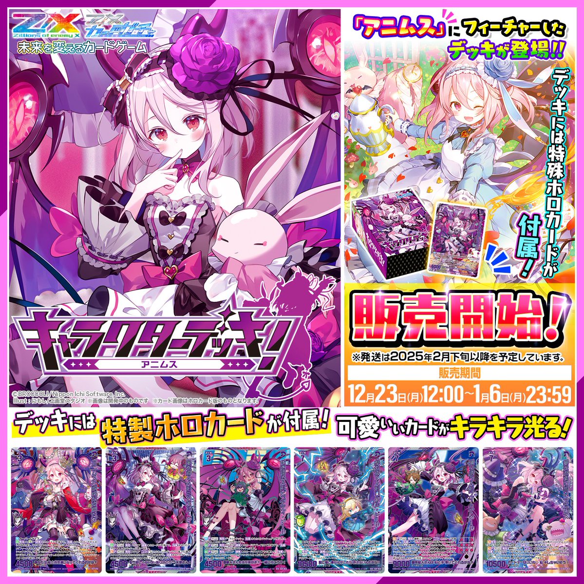 Z/X(ゼクス)公式アカウント on X: Z/X(ゼクス)公式アカウント on X: