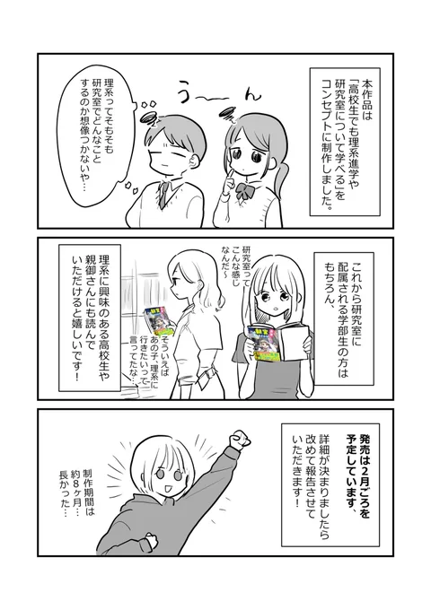 書籍化のお知らせ(3/4) 