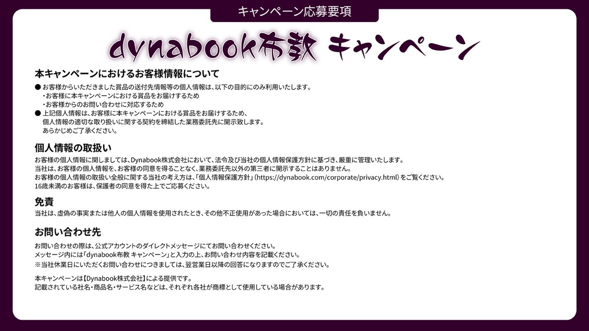 dynabook_PC's tweet photo. https://t.co/fEte3xMNtJ